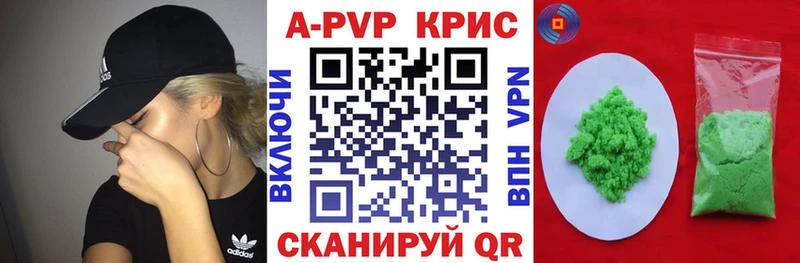 Купить  Берёзовский  A-PVP СК 