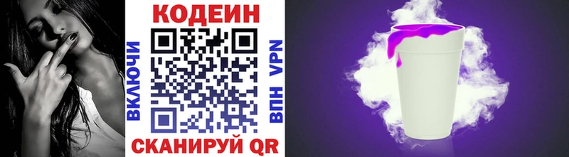 Купить  Берёзовский  Codein Purple Drank 